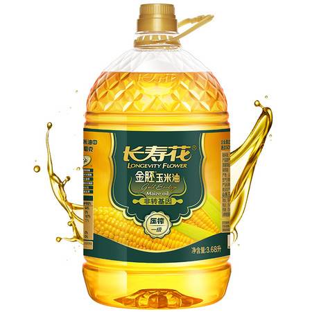 長壽花金胚玉米油 非轉基因物理壓榨，綠色健康食用油