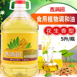 家用烹飪首選 香滿園花生香型食用植物調和油的健康與美味
